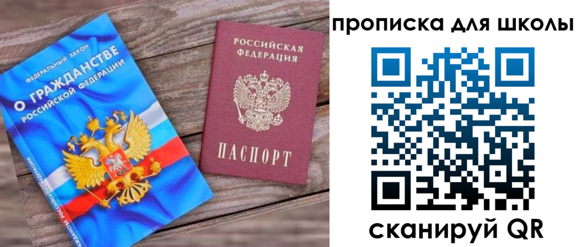 регистрация в Барнауле